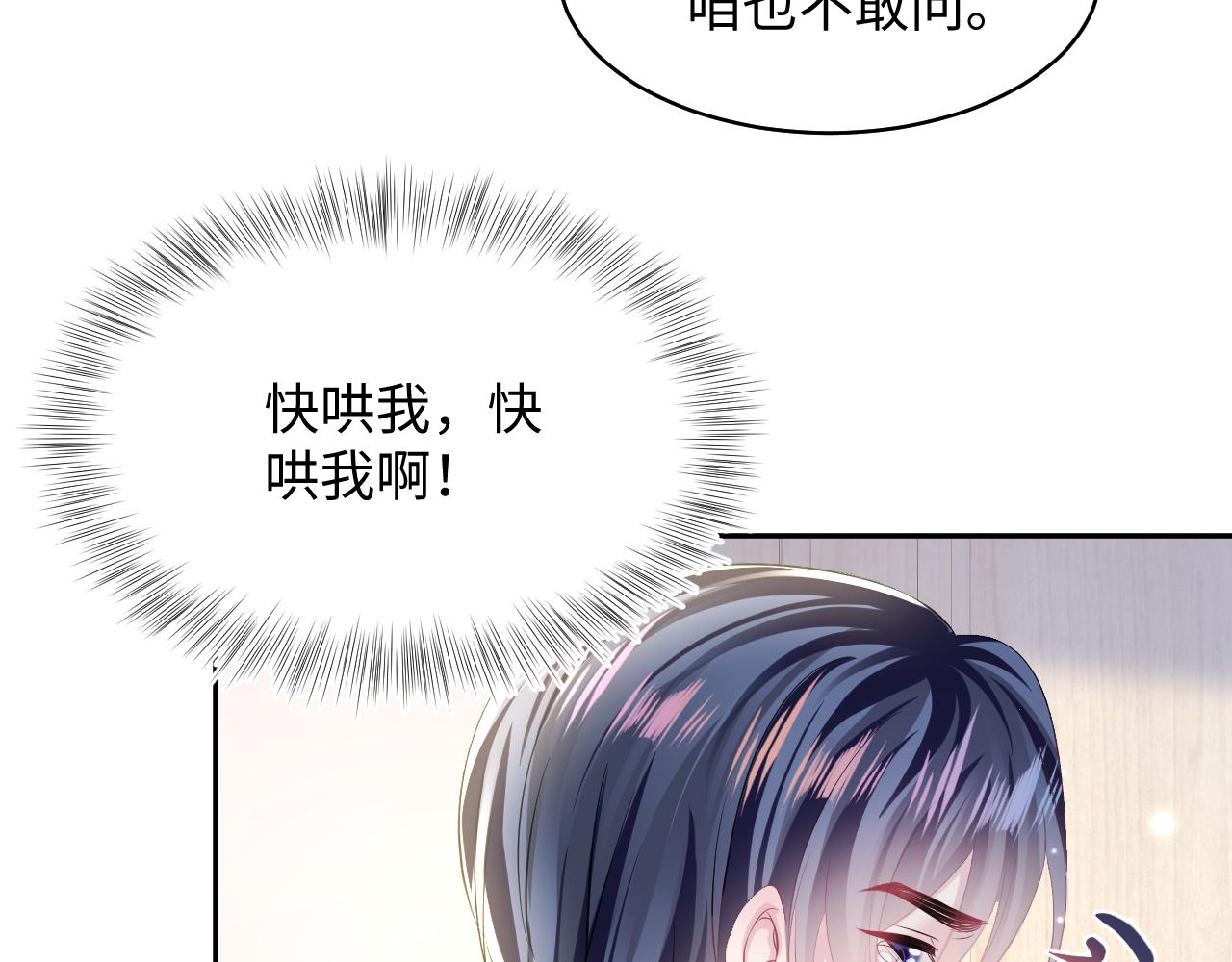 第130话 绿茶虞白莲的较量21