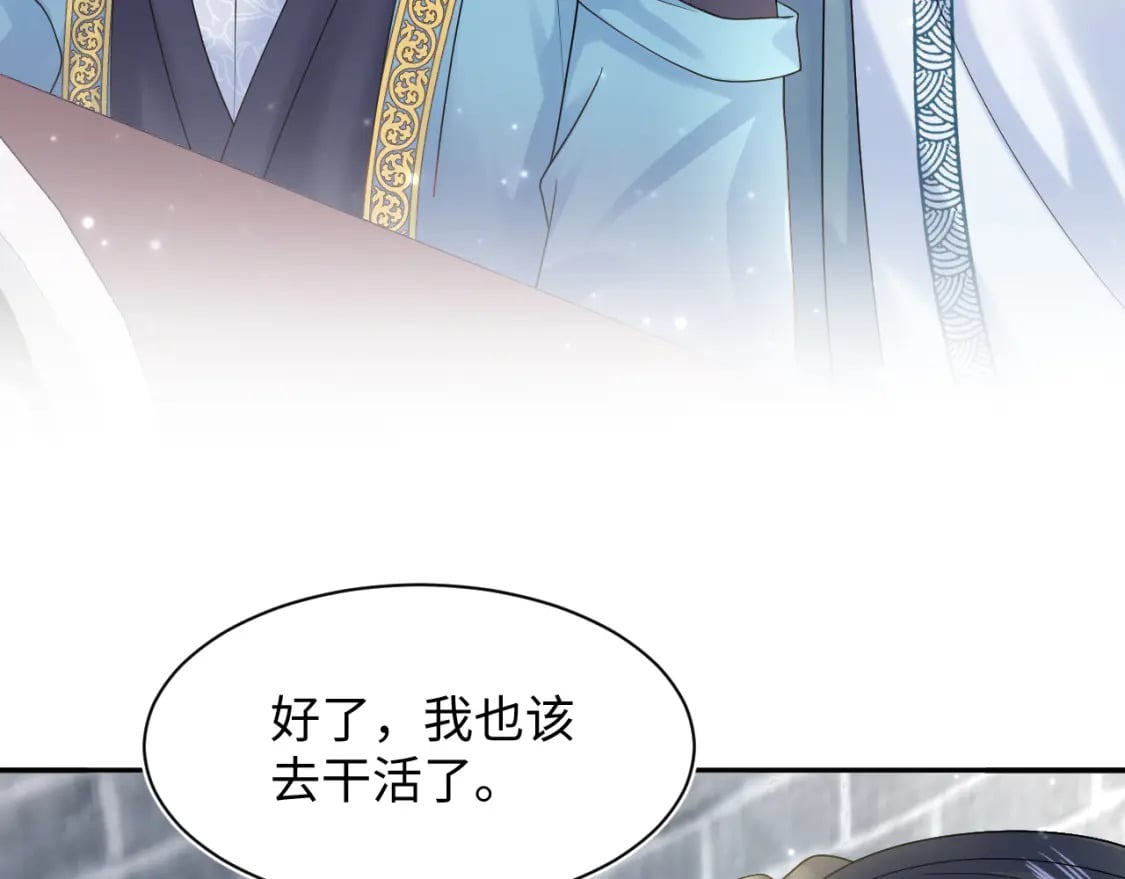 第179 阳阳的醋意38