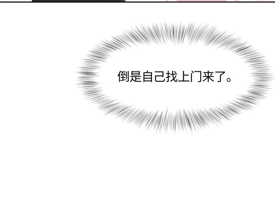 第11话 沈长留下跪？！24
