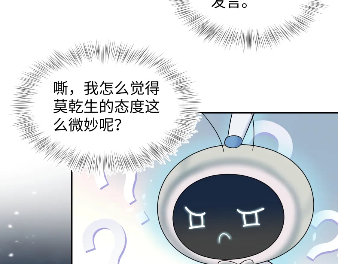 第174话 柔弱的美人仙尊？85