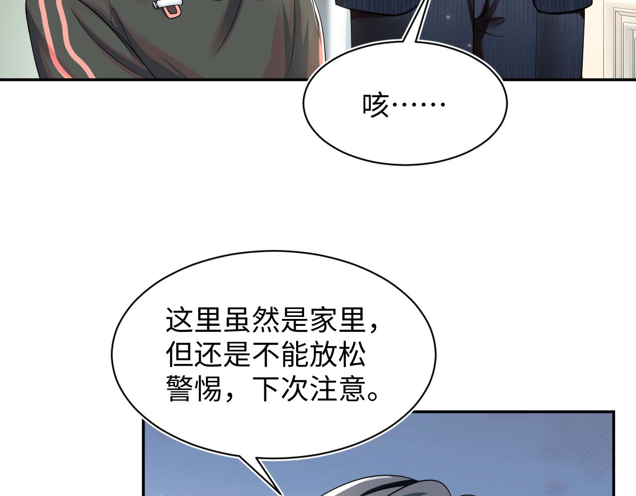 第68话 兔兔耳朵的诱惑55