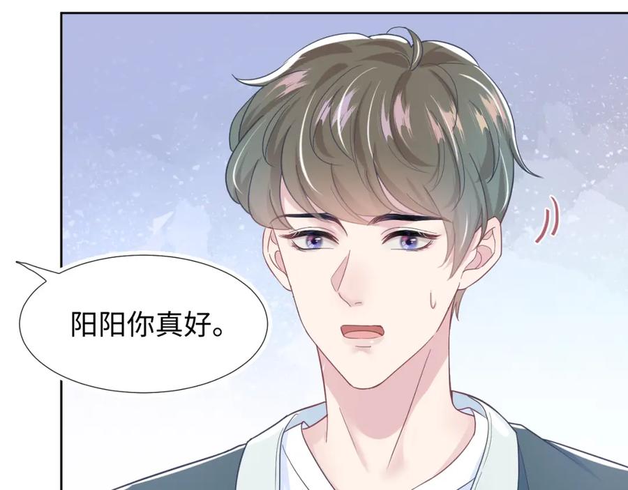 第9话 白月光找上门23