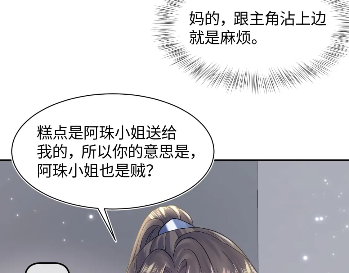第176话 拜师美人师尊86