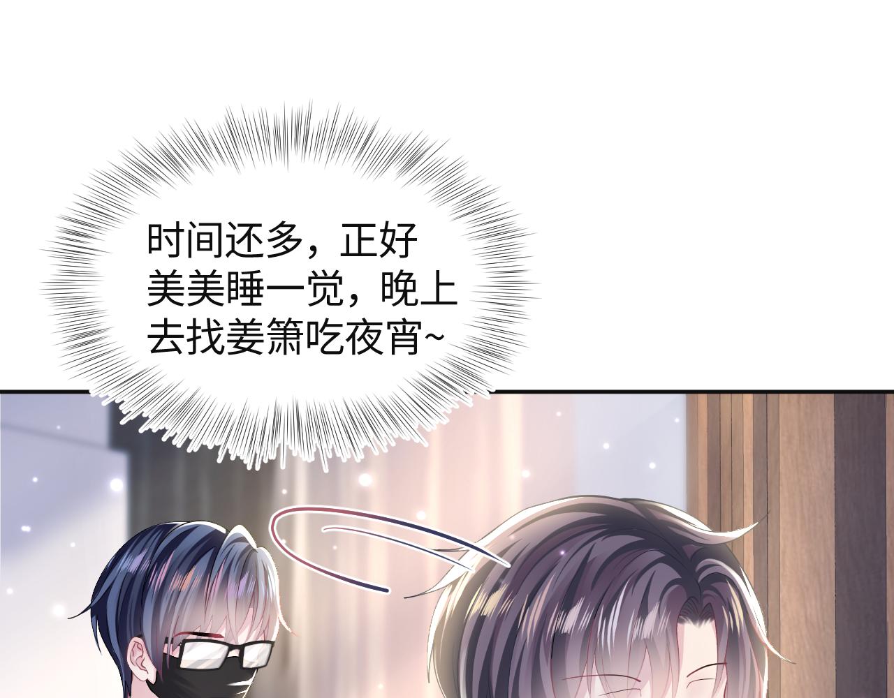第123话 阳阳要分化了？48