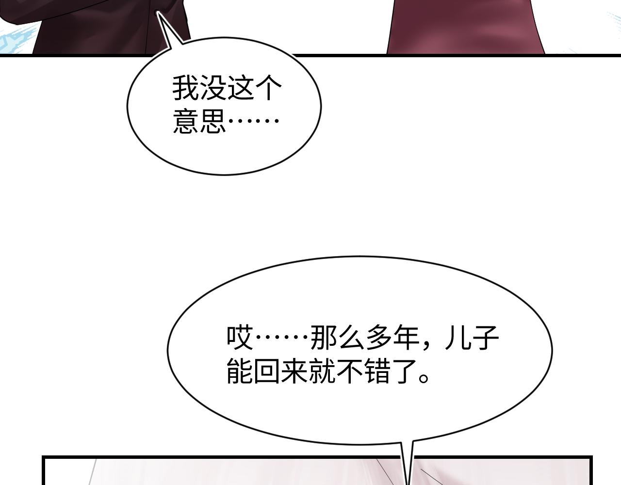 第22话 不按套路出牌51