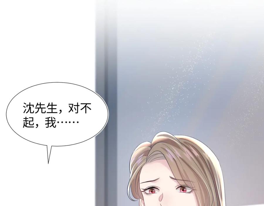 第8话 霸道影帝变狼狗85
