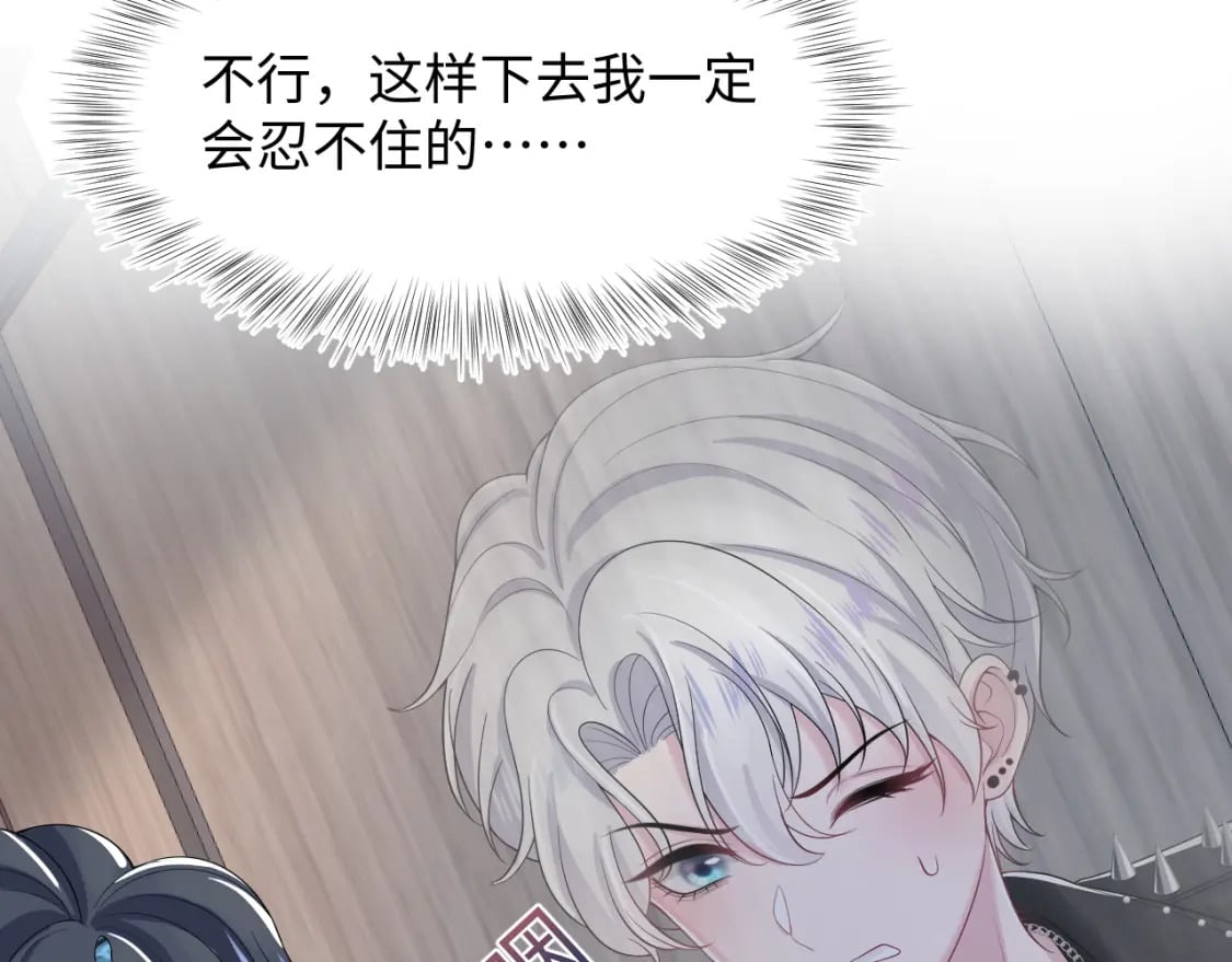 第212话 被迫吸血？60