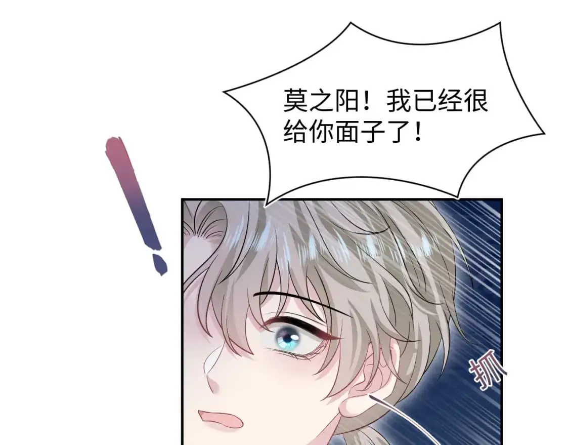 262 订婚？算了吧91