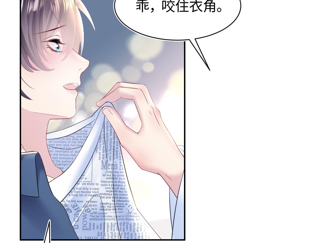 第127话 绿茶清香味草莓奶糖8
