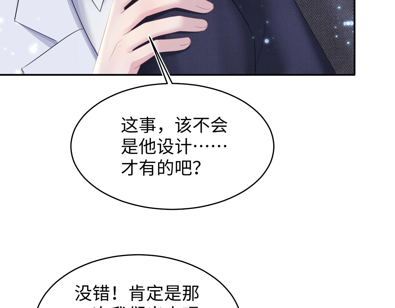 第137话 我要当爹啦？！86