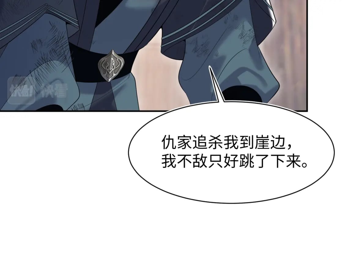 第195话 师徒下凡救“男主”47
