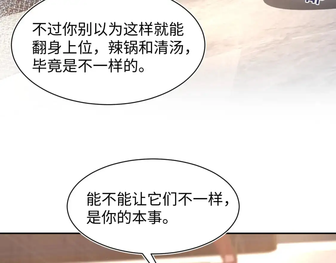 266（加更）黑心绿茶vs心机白莲63