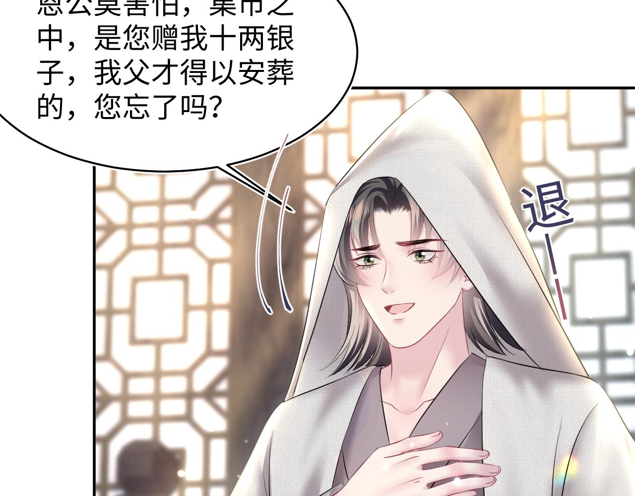 第111话潜在敌人变忠犬52