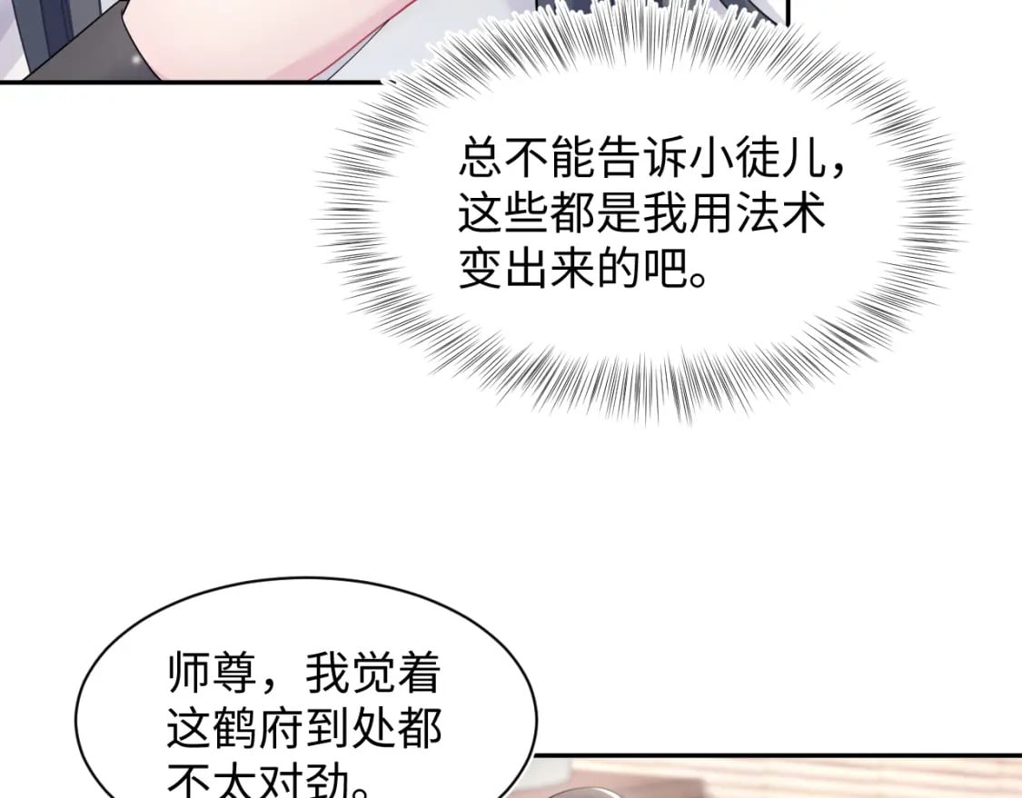 第183话 阳阳的噩梦70