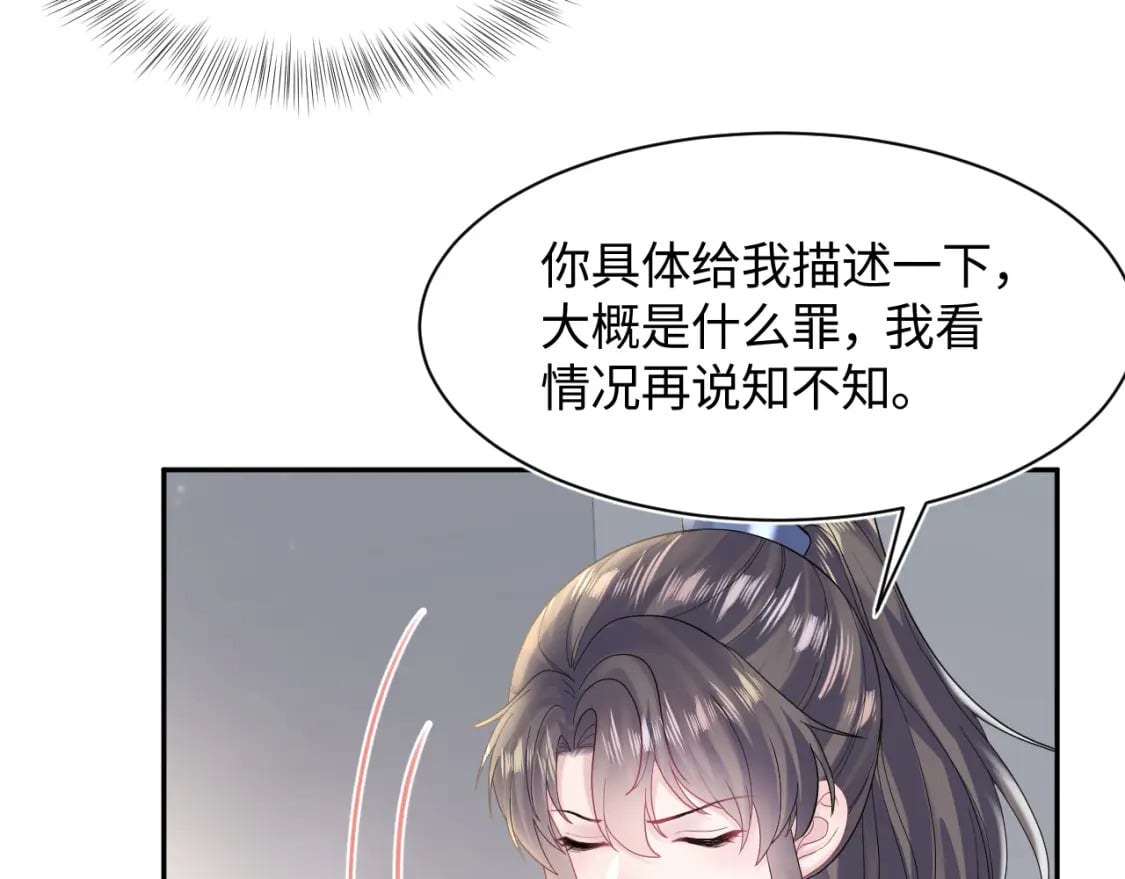 第176话 拜师美人师尊80