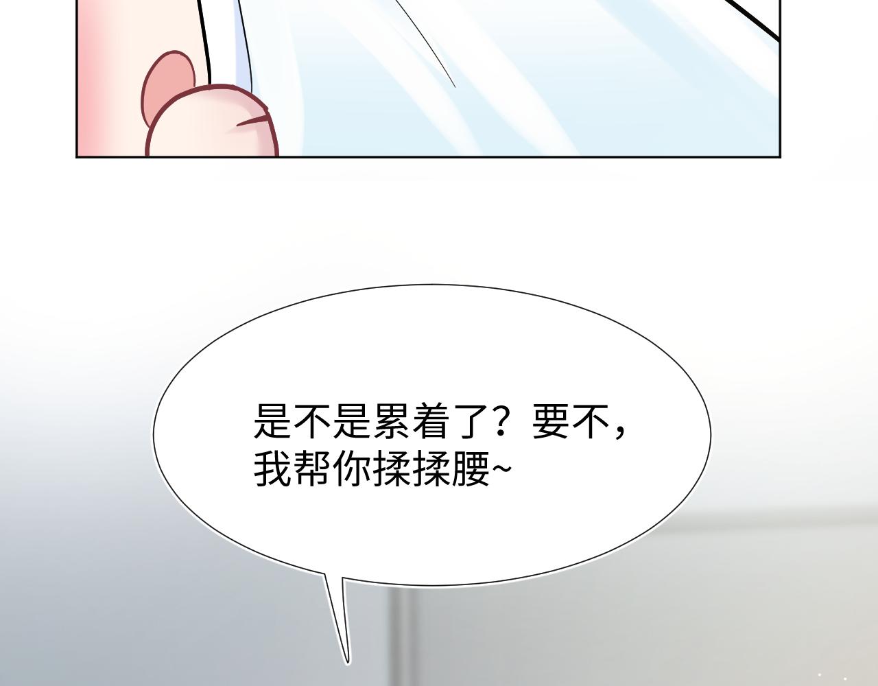 第17话 你会嫌我老吗？77