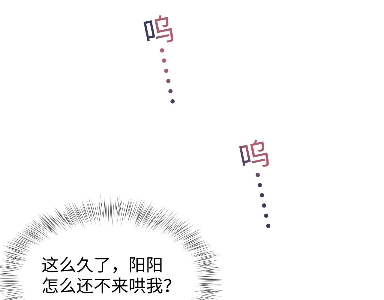 第130话 绿茶虞白莲的较量25