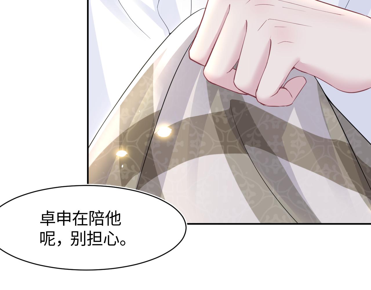 第91话 三个男人一台戏33