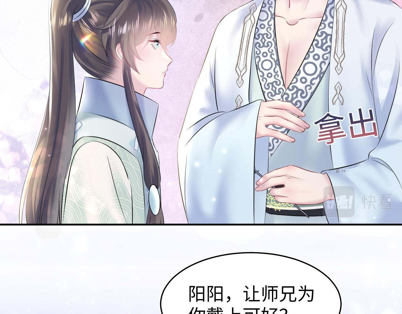 第109话为你梳头52