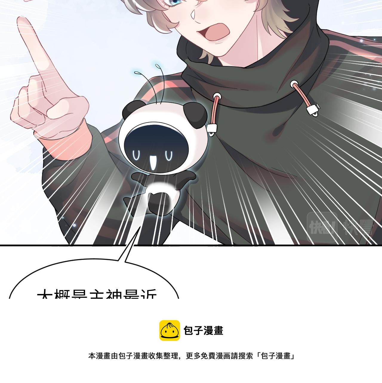第66话 与君执手白头84