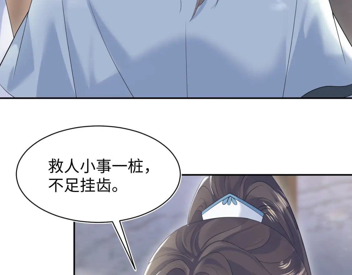 第195话 师徒下凡救“男主”43
