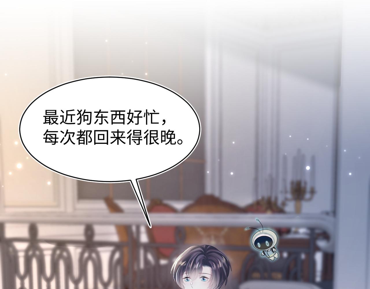 第143话 挑逗作精绿茶74