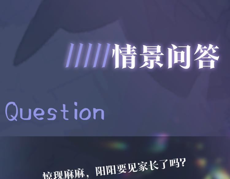 第14话 吃醋的狗勾要咬人108