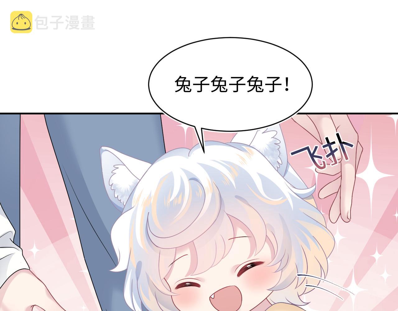 第67话 请不要碰兔子耳朵70