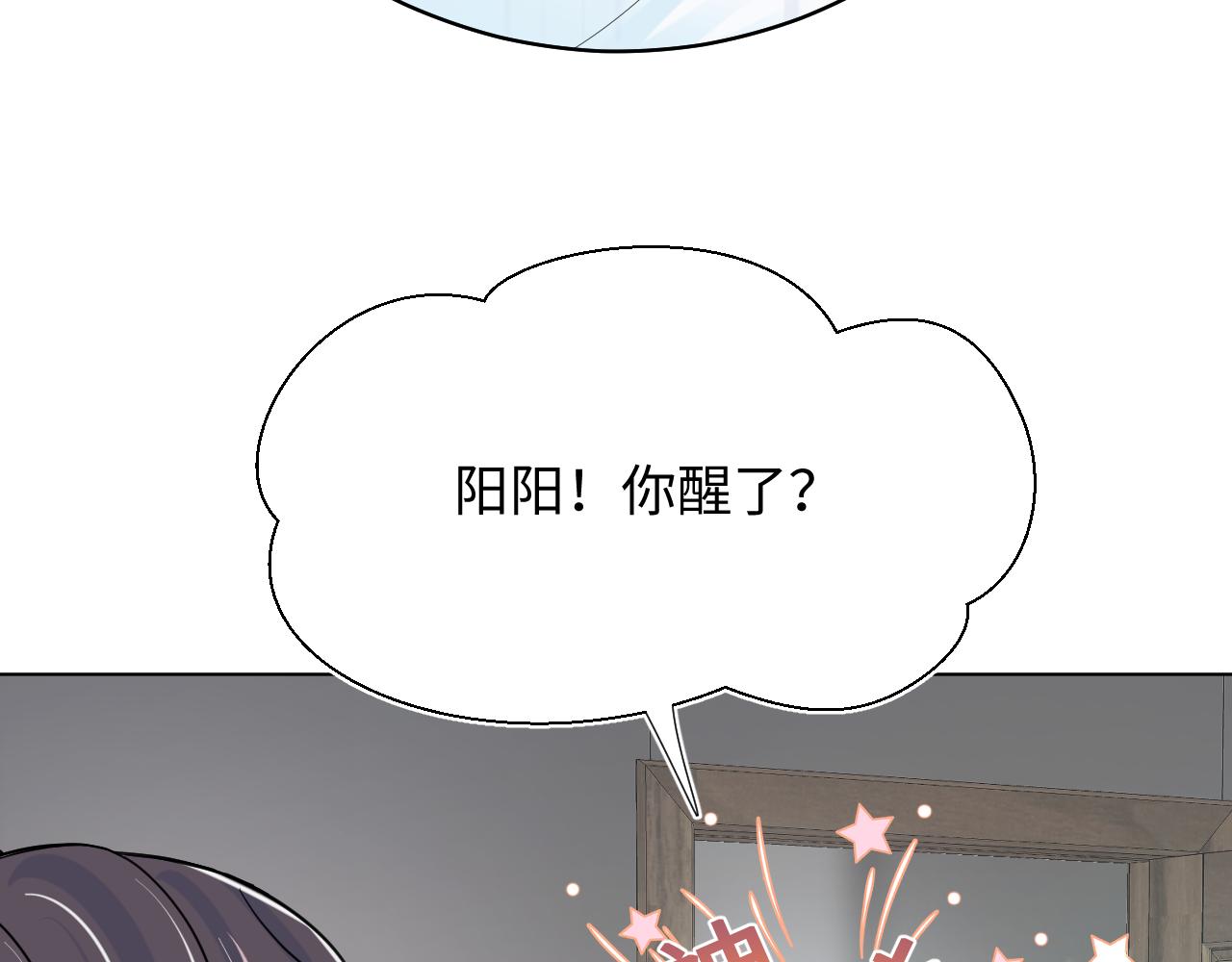 第17话 你会嫌我老吗？71