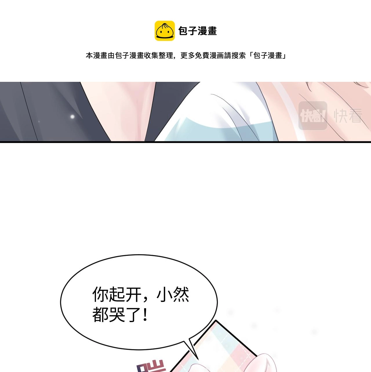 第74话 亲亲抱抱摸耳朵44