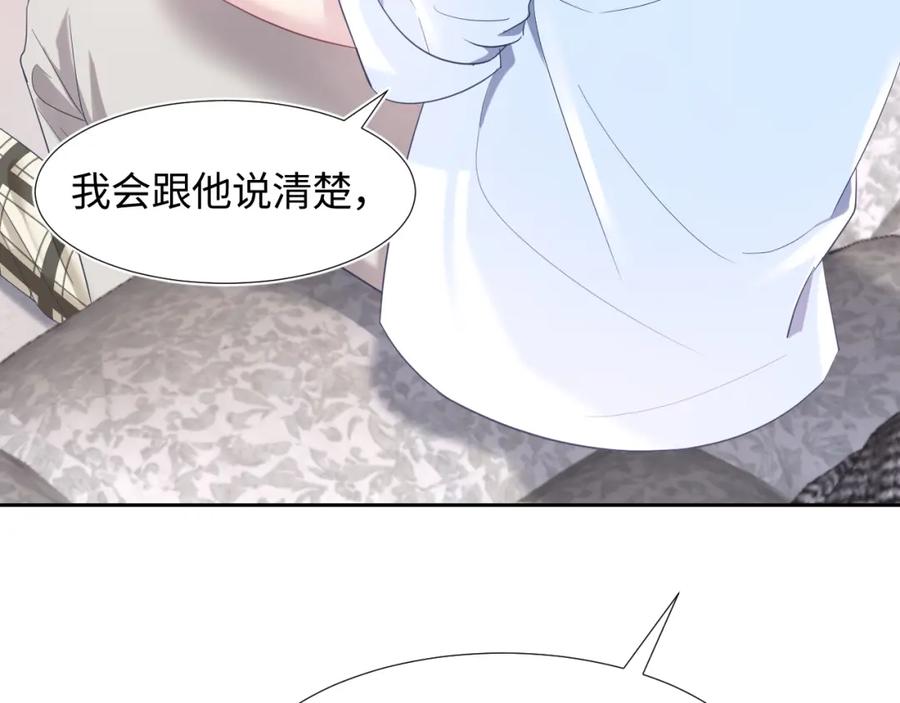 第7话 气走白月光53