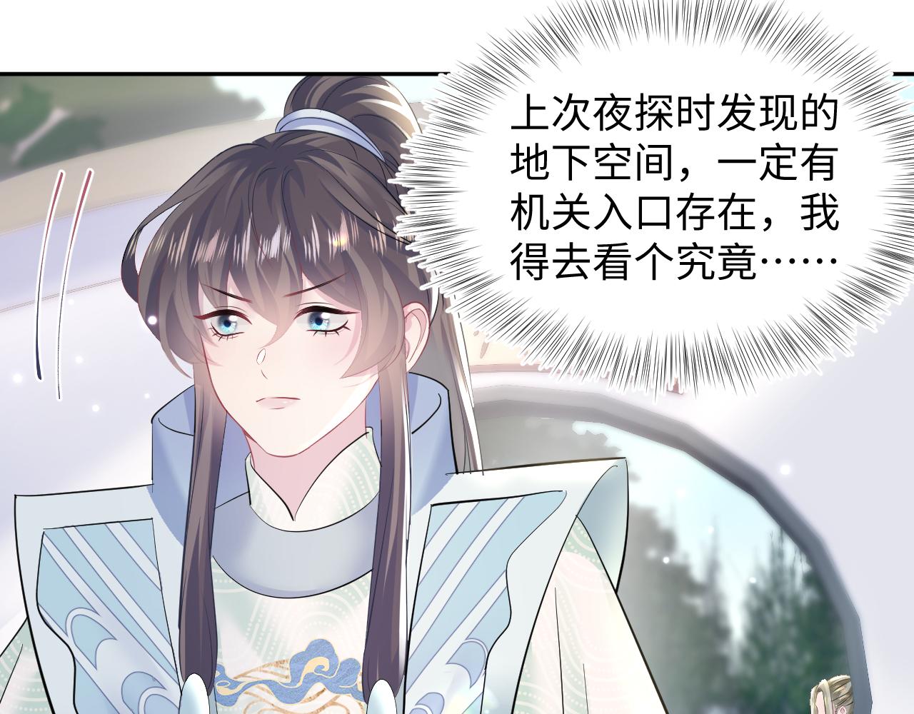 第106话公然“打情骂俏”88