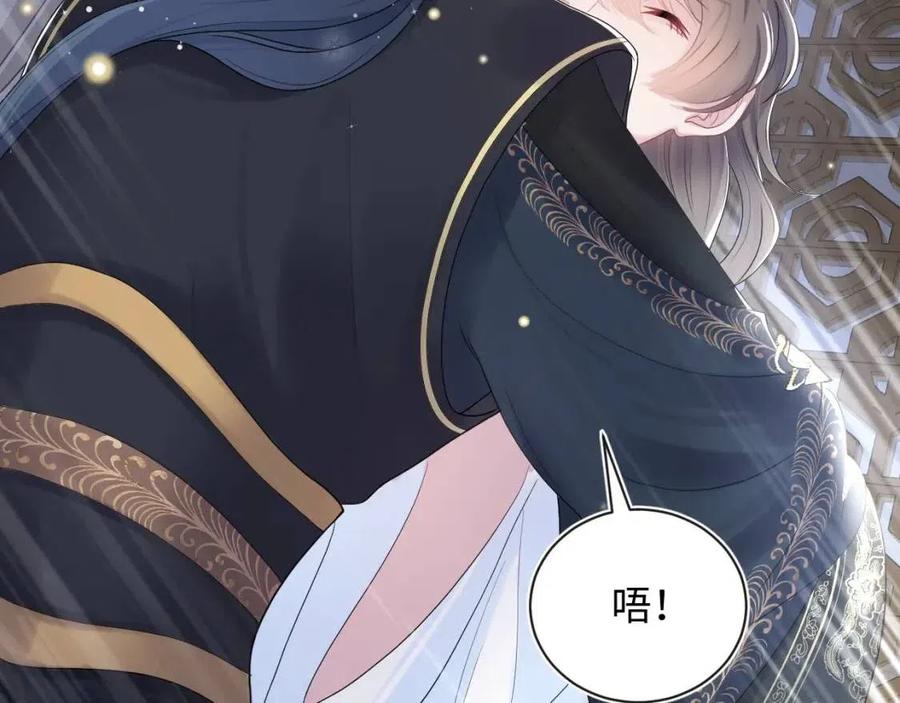 第51话 陛下的真爱告白？63