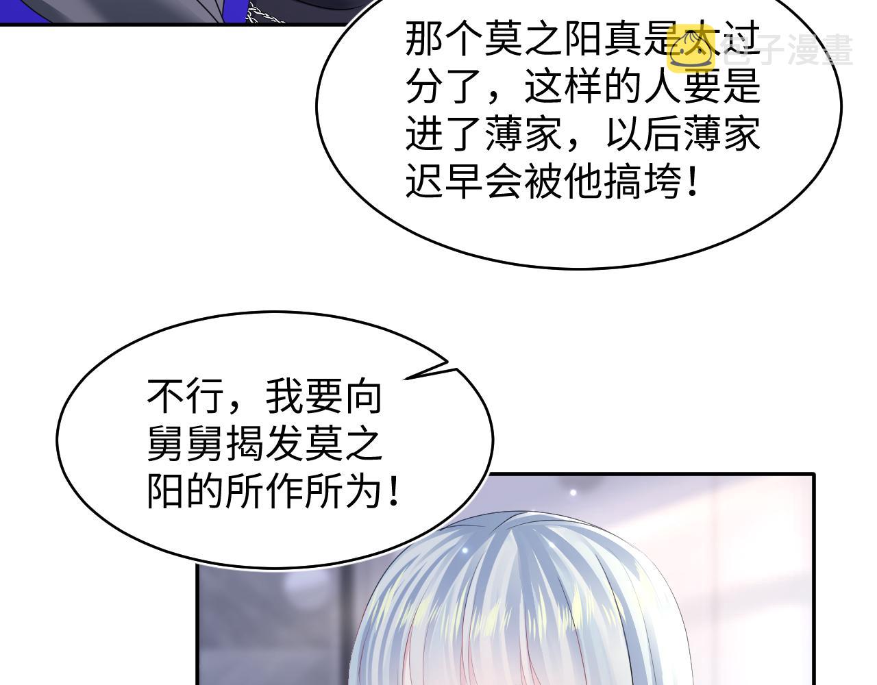 第143话 挑逗作精绿茶59