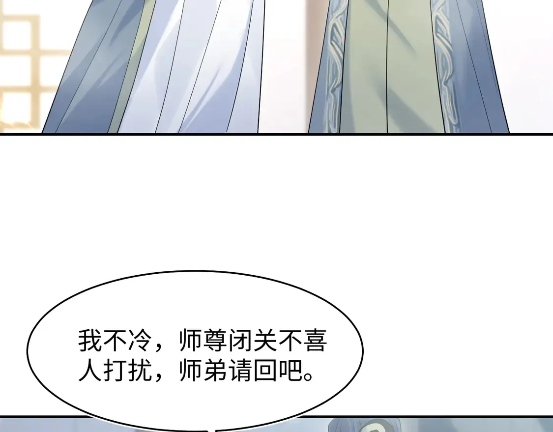 300 徒弟是精分？79