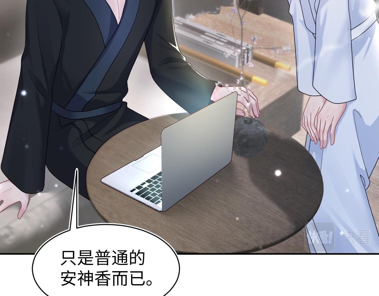 第155话 在意你71