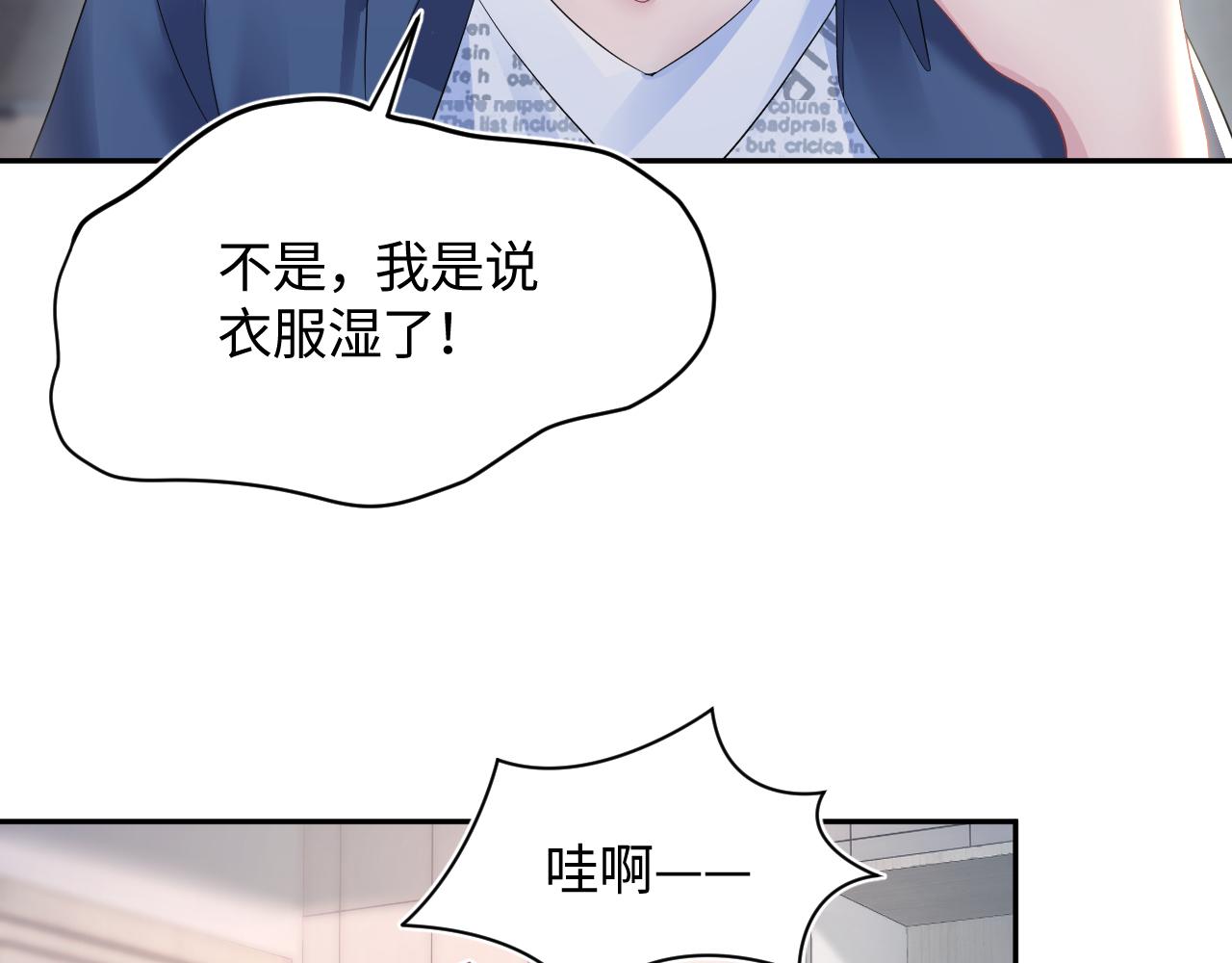 第135话 求摸求抱求同情56