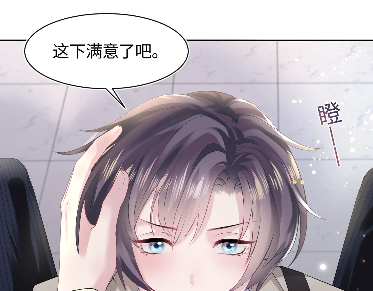 第142话 突如其来的一巴掌34