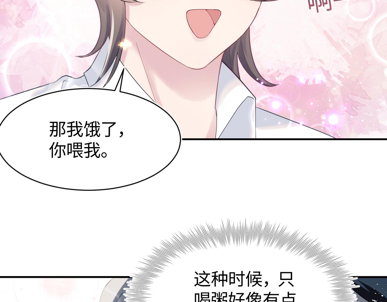 第81话 你要什么我都给你74