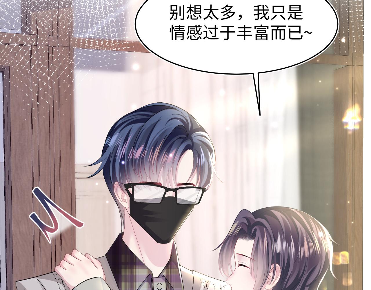 第123话 阳阳要分化了？45