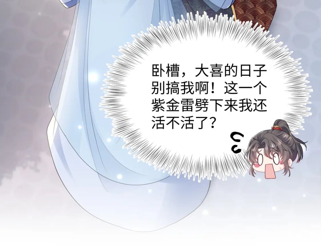 第191话 结为道侣103