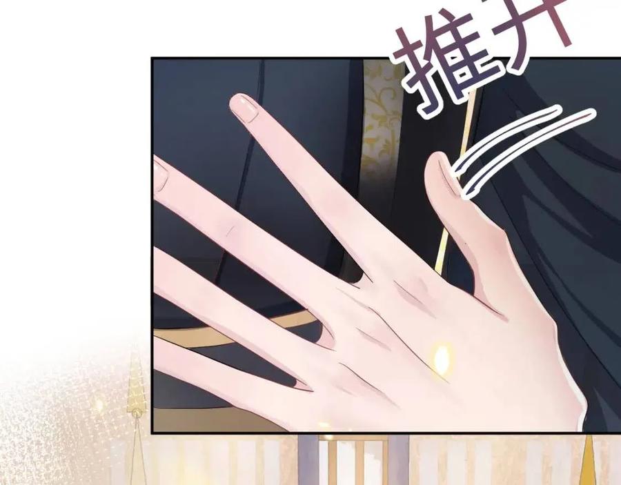第43话 陛下的火辣小侍卫78