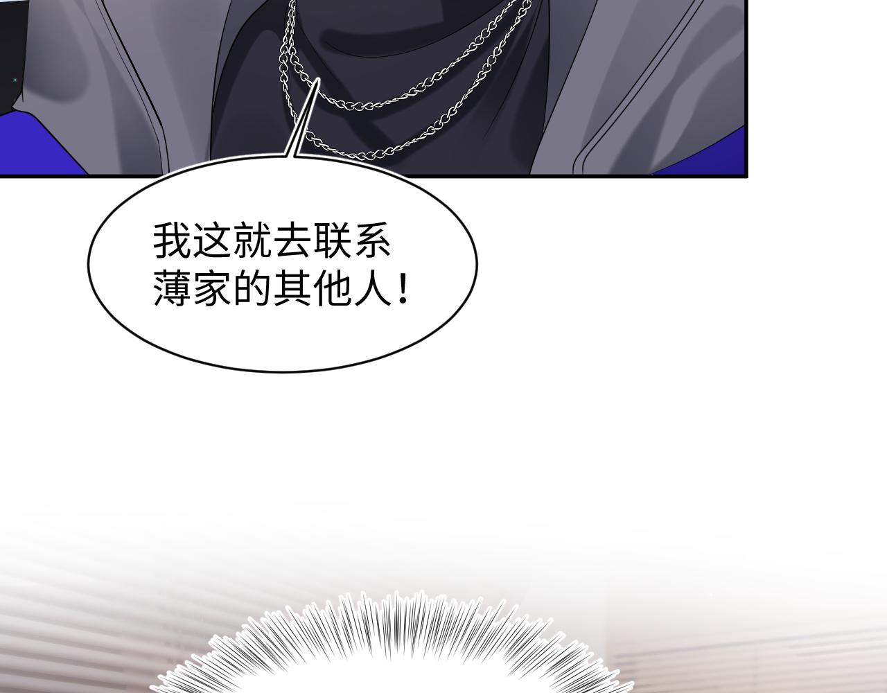 第144话 薄司御失踪83