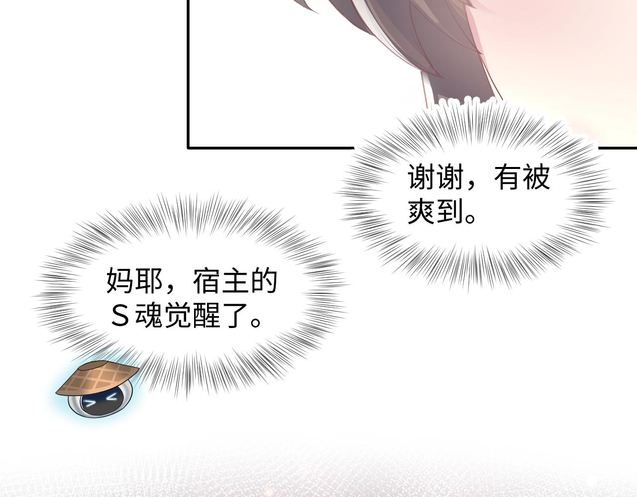 第115话卸任武林盟主75