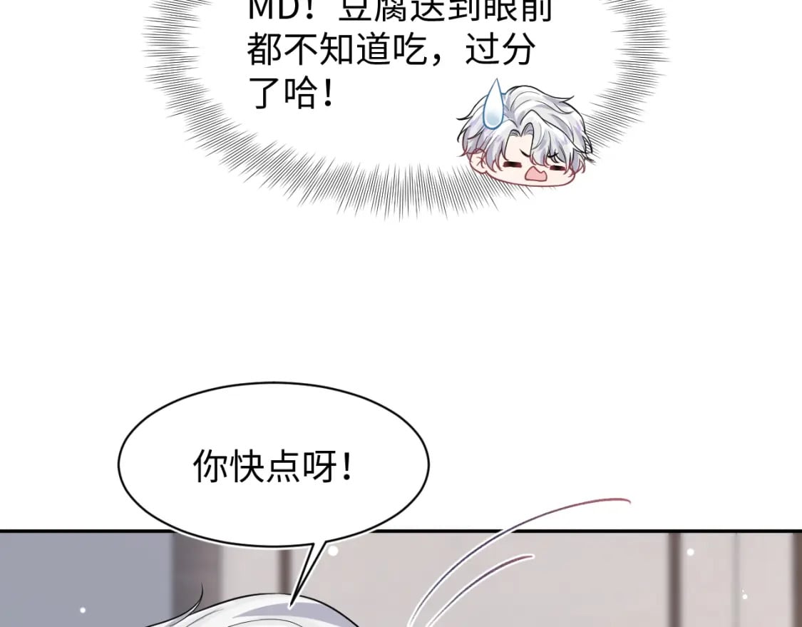 第199话 诱捕纯情绿茶64
