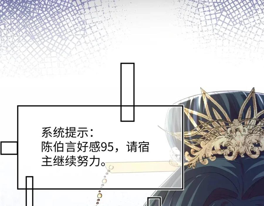 第34话 春宵一梦，辗转反侧69