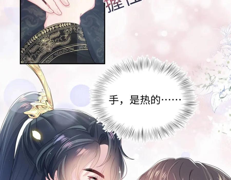 第51话 陛下的真爱告白？59