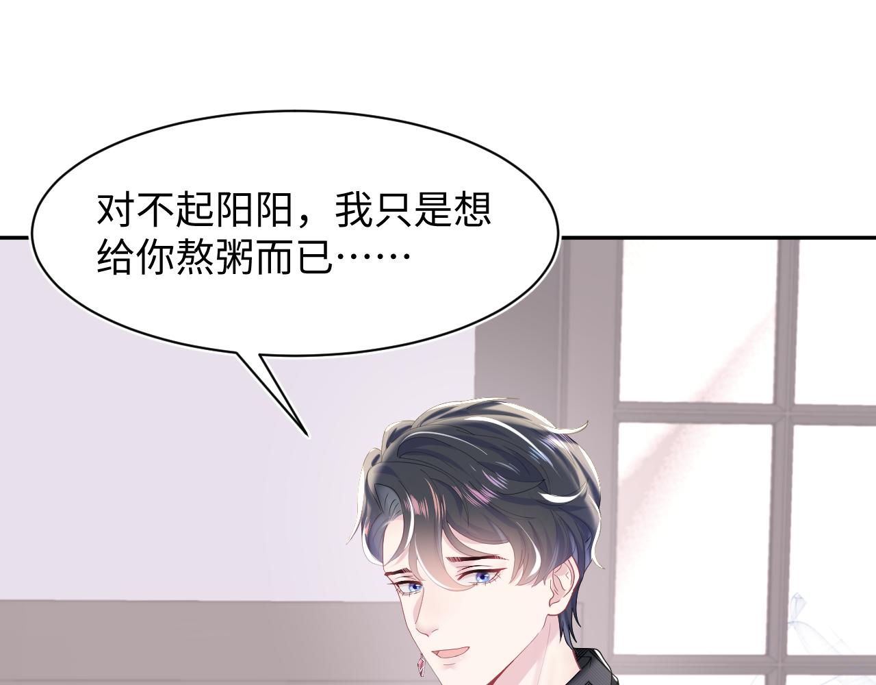 第25话 是谁绑架我们？！10