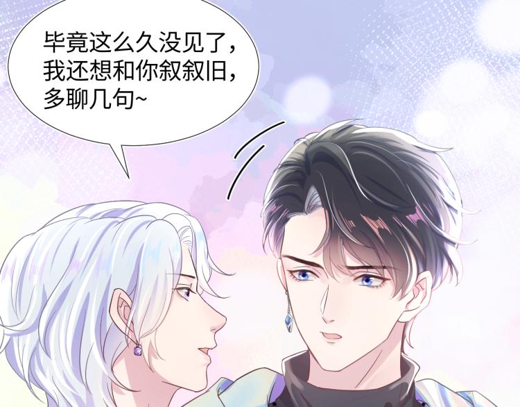 第3话 白月光回国！93