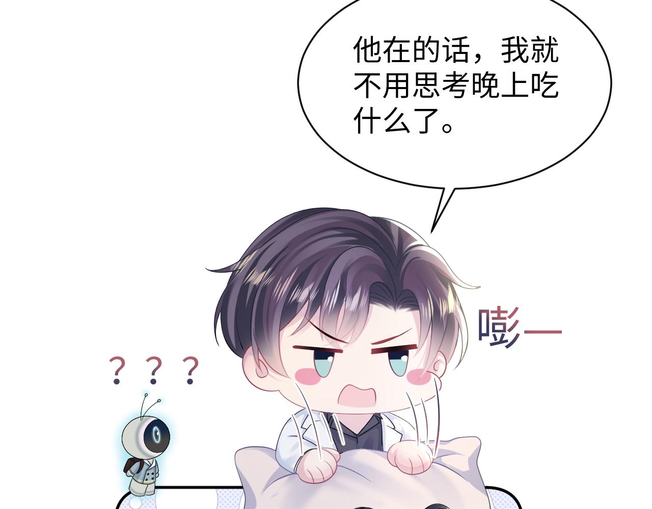 第146话 赶走闹事亲戚39